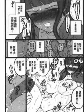 [希有馬] EROフィギュア 【上】 [Chinese] [黑暗掃圖]_0124
