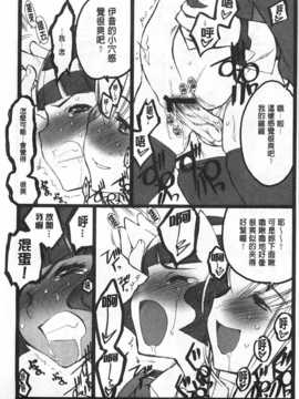 [希有馬] EROフィギュア 【上】 [Chinese] [黑暗掃圖]_0198