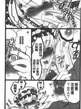 [希有馬] EROフィギュア 【上】 [Chinese] [黑暗掃圖]_0226