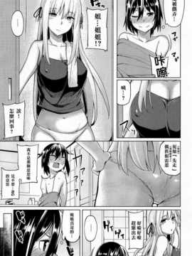 [名潴學園漢化][もけ太]かるちゃー しょっく文化冲击_03