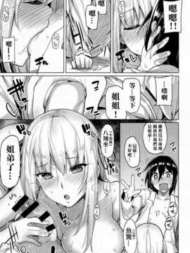 [名潴學園漢化][もけ太]かるちゃー しょっく文化冲击_05