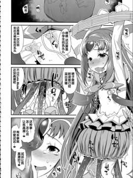 [汉化](C86) [コンディメントは8分目 (前島龍)] 総集編 スマドキオールスターズ -みんなハメともだち- (プリキュアシリーズ)_img_022