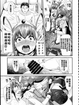 [汉化](C86) [コンディメントは8分目 (前島龍)] 総集編 スマドキオールスターズ -みんなハメともだち- (プリキュアシリーズ)_img_055