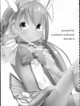 [汉化](C86) [コンディメントは8分目 (前島龍)] 総集編 スマドキオールスターズ -みんなハメともだち- (プリキュアシリーズ)_img_063