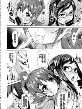 [汉化](C86) [コンディメントは8分目 (前島龍)] 総集編 スマドキオールスターズ -みんなハメともだち- (プリキュアシリーズ)_img_094