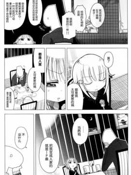 [脸肿汉化组] (C86) [なかむら屋。(とこみち)] butterfly (THE IDOLM@STER)_11