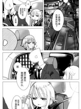 [脸肿汉化组] (C86) [なかむら屋。(とこみち)] butterfly (THE IDOLM@STER)_03