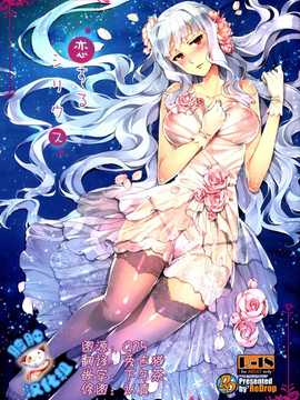[脸肿汉化组] (C86) [ReDrop (宮本スモーク, おつまみ)] 恋するシリウス (アイドルマスター)