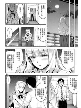 [脸肿汉化组] (C86) [ReDrop (宮本スモーク, おつまみ)] 恋するシリウス (アイドルマスター)_06