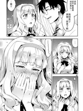 [脸肿汉化组] (C86) [ReDrop (宮本スモーク, おつまみ)] 恋するシリウス (アイドルマスター)_07