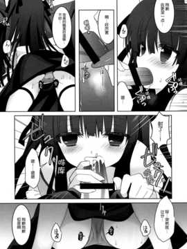 [脸肿汉化组] (C86) [純銀星(たかしな浅妃)] 雪美とこずえとつめたいおかし (アイドルマスターシンデレラガールズ)_12
