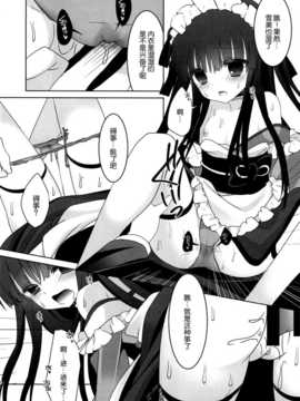 [脸肿汉化组] (C86) [純銀星(たかしな浅妃)] 雪美とこずえとつめたいおかし (アイドルマスターシンデレラガールズ)_13