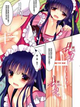 [脸肿汉化组] (C86) [純銀星(たかしな浅妃)] 雪美とこずえとつめたいおかし (アイドルマスターシンデレラガールズ)_15