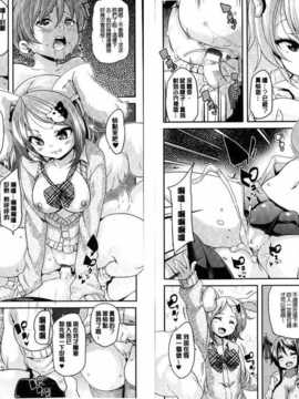 [丸居まる] 牝獸淫乳 [C]_img017
