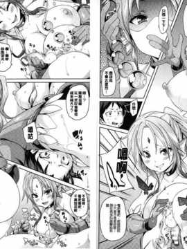 [丸居まる] 牝獸淫乳 [C]_img062