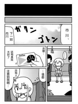 [脸肿汉化组] (C86) [かせっとB面(ゆあ(UR))] 27才ノリアル (THE IDOLM@STER Cinderella girls)_12