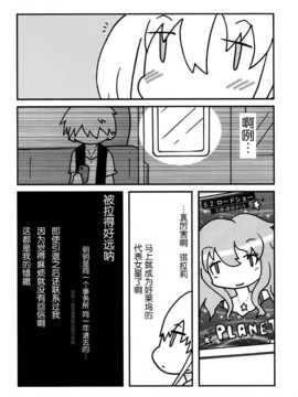 [脸肿汉化组] (C86) [かせっとB面(ゆあ(UR))] 27才ノリアル (THE IDOLM@STER Cinderella girls)_14