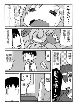 [脸肿汉化组] (C86) [かせっとB面(ゆあ(UR))] 27才ノリアル (THE IDOLM@STER Cinderella girls)_16