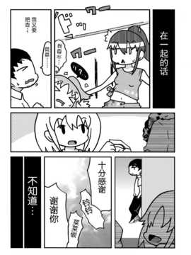 [脸肿汉化组] (C86) [かせっとB面(ゆあ(UR))] 27才ノリアル (THE IDOLM@STER Cinderella girls)_27