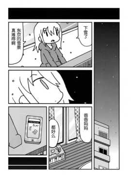 [脸肿汉化组] (C86) [かせっとB面(ゆあ(UR))] 27才ノリアル (THE IDOLM@STER Cinderella girls)_31