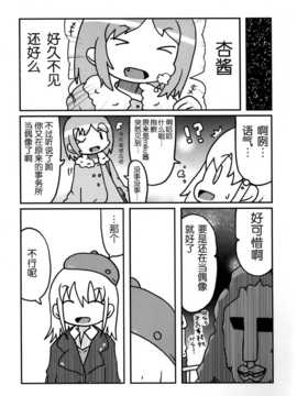 [脸肿汉化组] (C86) [かせっとB面(ゆあ(UR))] 27才ノリアル (THE IDOLM@STER Cinderella girls)_32