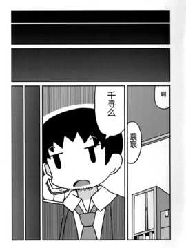 [脸肿汉化组] (C86) [かせっとB面(ゆあ(UR))] 27才ノリアル (THE IDOLM@STER Cinderella girls)_35
