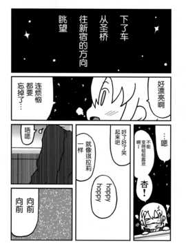 [脸肿汉化组] (C86) [かせっとB面(ゆあ(UR))] 27才ノリアル (THE IDOLM@STER Cinderella girls)_38