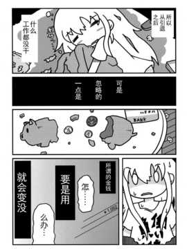 [脸肿汉化组] (C86) [かせっとB面(ゆあ(UR))] 27才ノリアル (THE IDOLM@STER Cinderella girls)_04