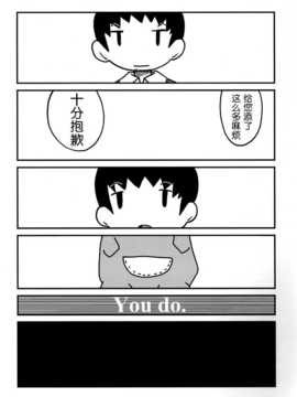 [脸肿汉化组] (C86) [かせっとB面(ゆあ(UR))] 27才ノリアル (THE IDOLM@STER Cinderella girls)_43