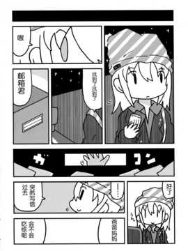 [脸肿汉化组] (C86) [かせっとB面(ゆあ(UR))] 27才ノリアル (THE IDOLM@STER Cinderella girls)_46
