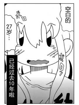 [脸肿汉化组] (C86) [かせっとB面(ゆあ(UR))] 27才ノリアル (THE IDOLM@STER Cinderella girls)_06