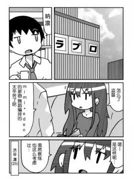 [脸肿汉化组] (C86) [かせっとB面(ゆあ(UR))] 27才ノリアル (THE IDOLM@STER Cinderella girls)_09