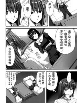 [あいがも堂 (あやかわりく)] 魔法使いの夜伽～誘惑～ (魔法使いの夜) [DL版]  [雪夜貓漢化組]_05_P_006