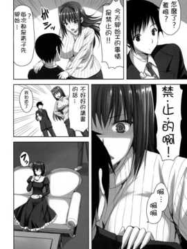 [あいがも堂 (あやかわりく)] 魔法使いの夜伽～誘惑～ (魔法使いの夜) [DL版]  [雪夜貓漢化組]_07_P_008