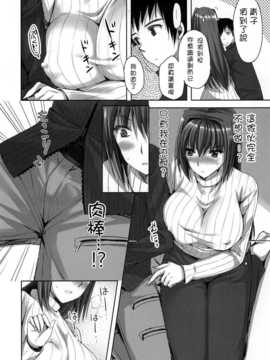 [あいがも堂 (あやかわりく)] 魔法使いの夜伽～誘惑～ (魔法使いの夜) [DL版]  [雪夜貓漢化組]_09_P_010