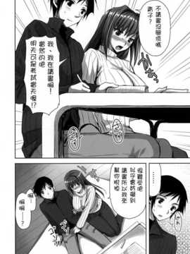 [あいがも堂 (あやかわりく)] 魔法使いの夜伽～誘惑～ (魔法使いの夜) [DL版]  [雪夜貓漢化組]_11_P_012