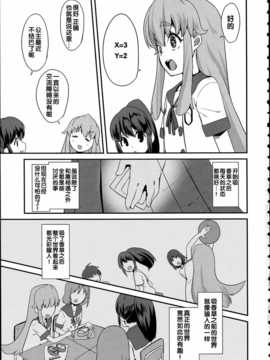 [汉化](C86) [コンディメントは8分目 (前島龍)] Happiness experience (ハピネスチャージプリキュア！)_img_011