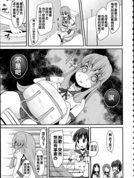 [汉化](C86) [コンディメントは8分目 (前島龍)] Happiness experience (ハピネスチャージプリキュア！)_img_013