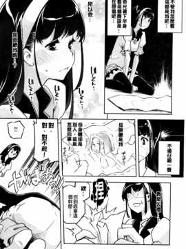 [藤ます] 君がため心化粧 + 4Pリーフレット, 44P小冊子 [纯爱の隙间娘扫图组] [C]_AojiaoZero 0129