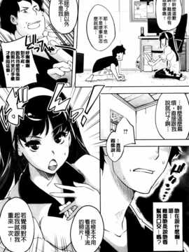 [藤ます] 君がため心化粧 + 4Pリーフレット, 44P小冊子 [纯爱の隙间娘扫图组] [C]_AojiaoZero 0130