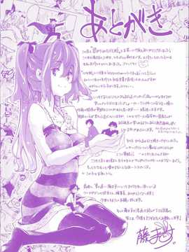 [藤ます] 君がため心化粧 + 4Pリーフレット, 44P小冊子 [纯爱の隙间娘扫图组] [C]_AojiaoZero 0012