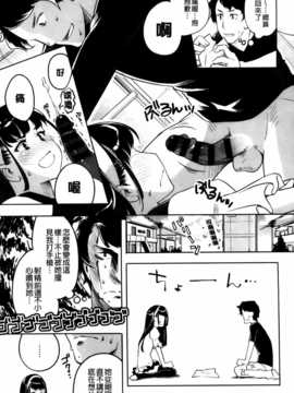 [藤ます] 君がため心化粧 + 4Pリーフレット, 44P小冊子 [纯爱の隙间娘扫图组] [C]_AojiaoZero 0128