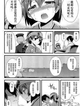 (SC65) [AYUEST (あゆや)] カワカワ可愛!!!!! (艦隊これくしょん-艦これ-) [屏幕髒了漢化組]_img0007