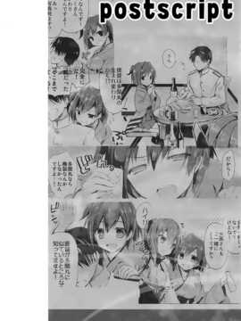 (SC65) [AYUEST (あゆや)] カワカワ可愛!!!!! (艦隊これくしょん-艦これ-) [屏幕髒了漢化組]_img0018