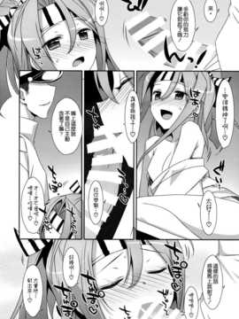 (C86) [TIES (タケイオーキ)] ちょろ瑞鳳ちゃん改 (艦隊これくしょん -艦これ-) [空気系☆漢化]_016
