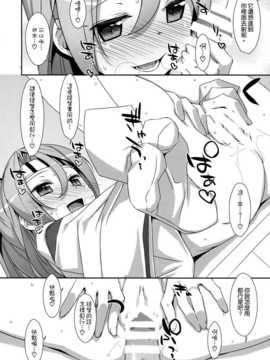 (C86) [TIES (タケイオーキ)] ちょろ瑞鳳ちゃん改 (艦隊これくしょん -艦これ-) [空気系☆漢化]_020