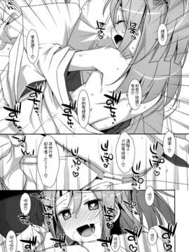 (C86) [TIES (タケイオーキ)] ちょろ瑞鳳ちゃん改 (艦隊これくしょん -艦これ-) [空気系☆漢化]_025