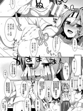(C86) [TIES (タケイオーキ)] ちょろ瑞鳳ちゃん改 (艦隊これくしょん -艦これ-) [空気系☆漢化]_028