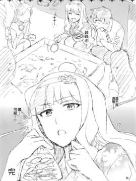 【CE家族社】(C86) [ReDrop (宮本スモーク, おつまみ)] 恋するシリウス (アイドルマスター)_CE_687_024