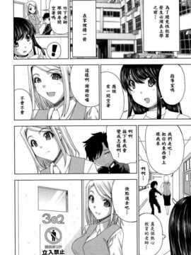 [漫の漢化組][博] 熱血教師 (COMIC天魔 2013年 11月号)_P320